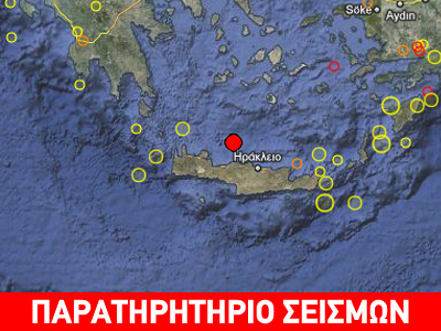 Σεισμός 4,2R στην Κρήτη